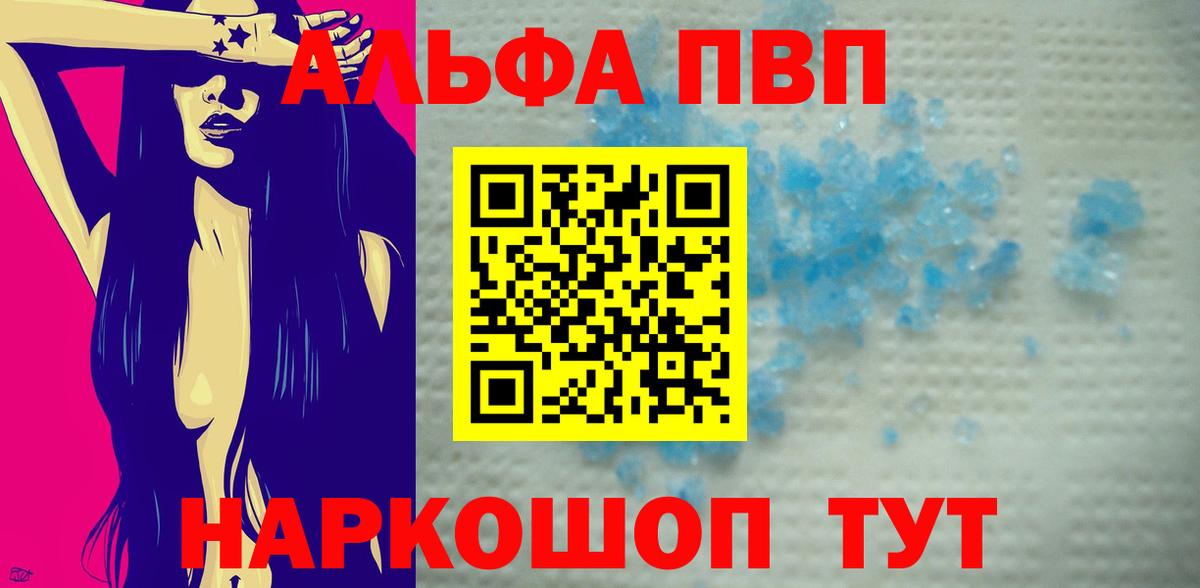Кубинка  APVP СК КРИС  A-PVP VHQ  Alfa_PVP Crystall  Вход с VPN 