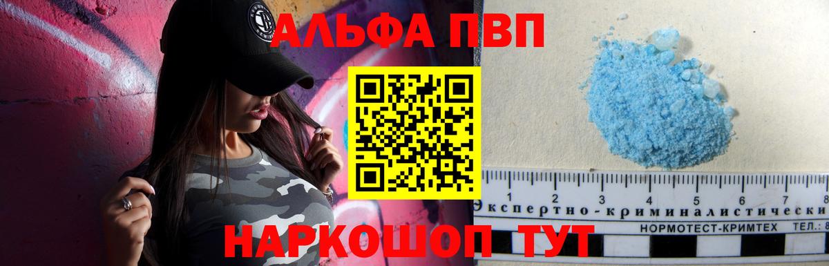 Alpha PVP СК КРИС Кубинка