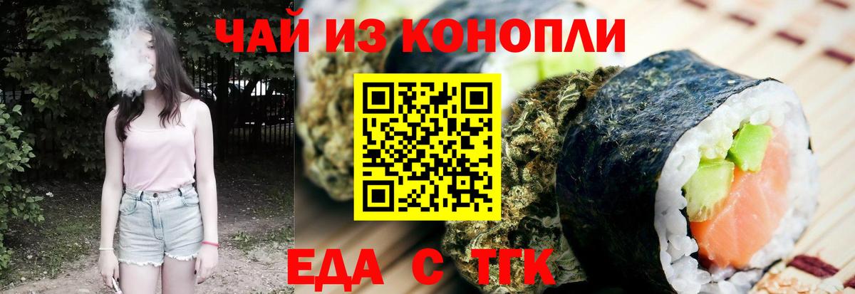 Кубинка  Печенье с ТГК марихуана  Вход с VPN 