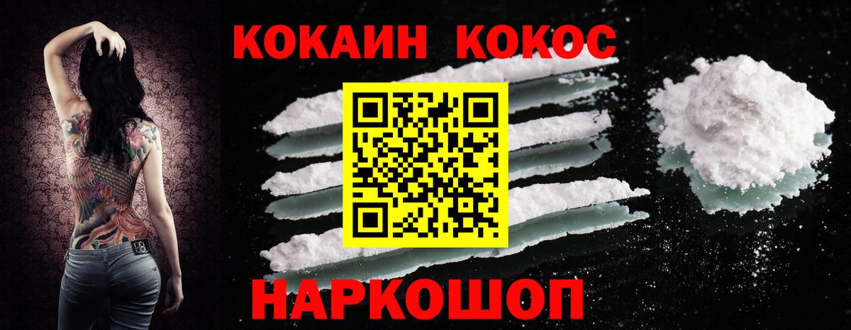 Кокаин 99%  Вход с VPN  Кокаин 98%  Кубинка 