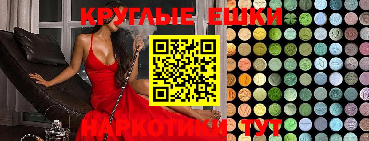 ЭКСТАЗИ XTC  ЭКСТАЗИ  где купить   Кубинка  Ecstasy 99%  Вход с VPN 