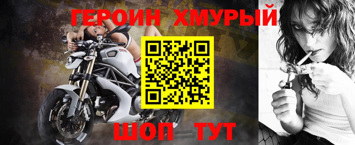 ГЕРОИН Афган  Вход с VPN  Кубинка 