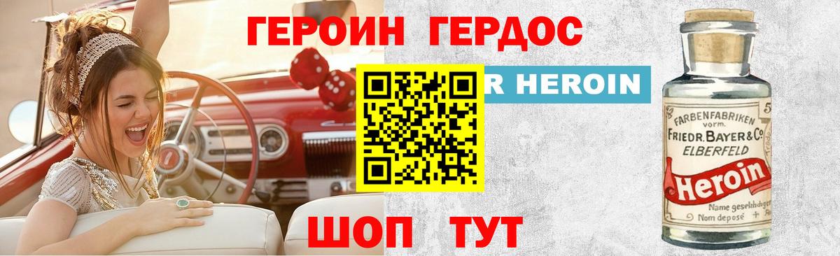 Героин белый Кубинка