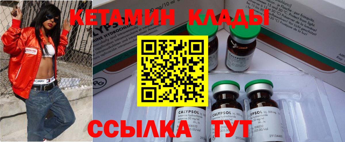Кубинка  КЕТАМИН ketamine  КЕТАМИН VHQ  Вход с VPN 