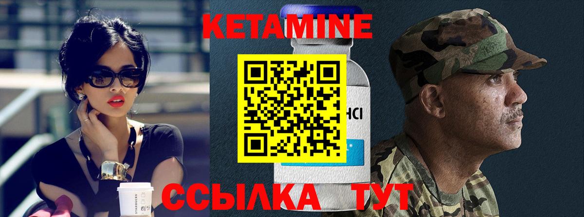 КЕТАМИН VHQ Кубинка