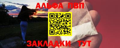 Альфа ПВП Бузулук