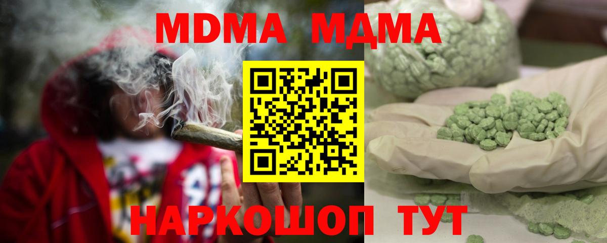 MDMA Molly  MDMA VHQ  Вход с VPN  Кубинка 