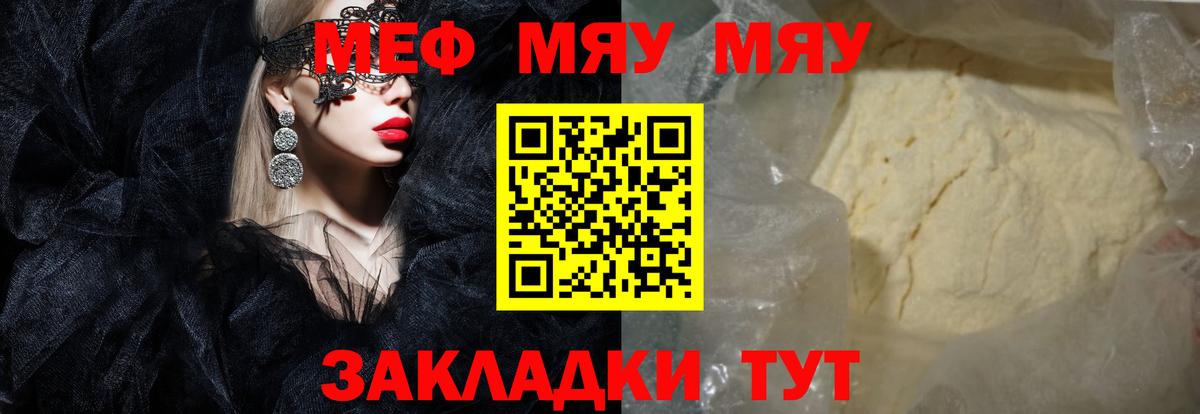 Кубинка  Мефедрон 4 MMC  МЕФ  Меф мука  Вход с VPN 