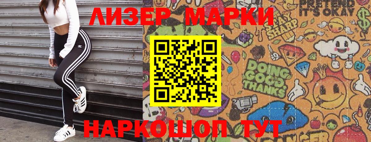 Марки NBOMe 1,5мг  Марки 25I-NBOMe  как найти наркотики  Вход с VPN  Кубинка 