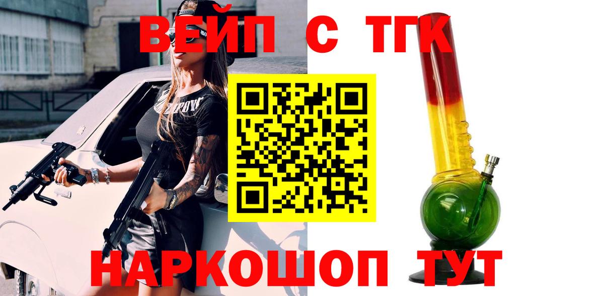 Кубинка  ТГК жижа  ТГК THC oil  Вход с VPN 